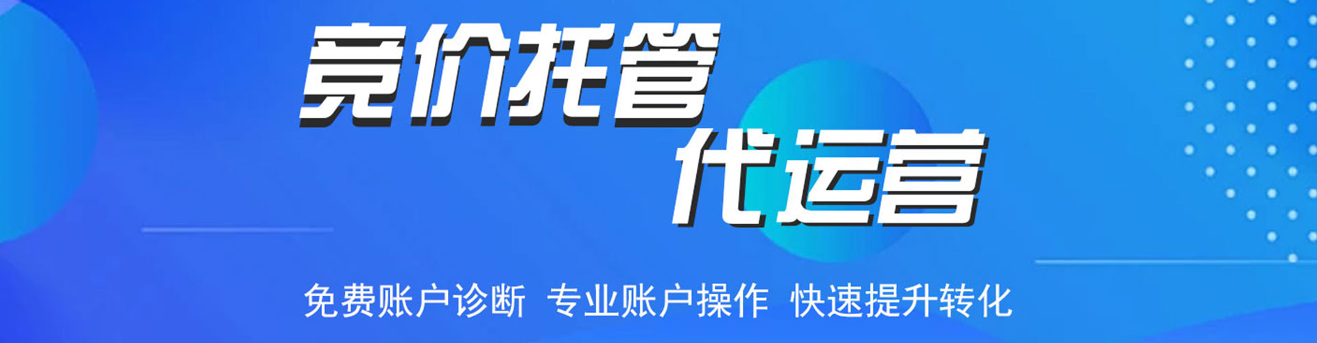安义百度广告竞价